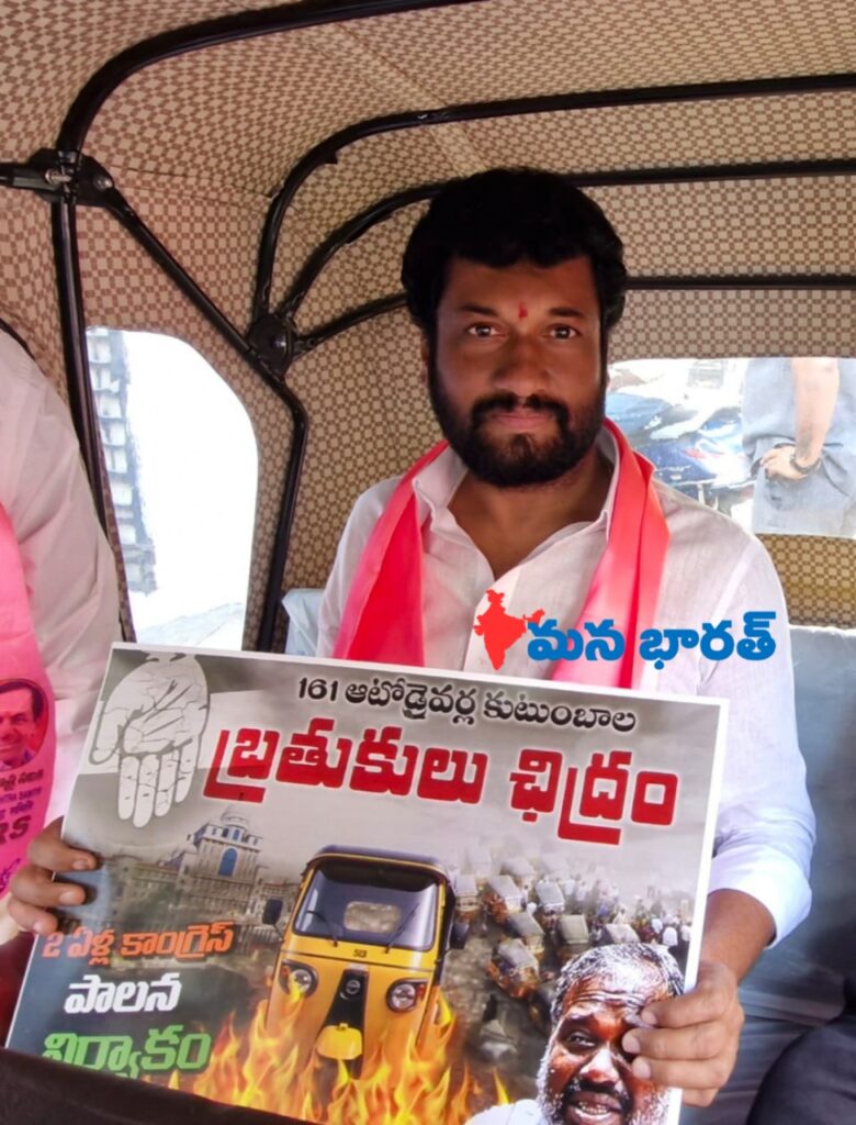 ఆటో కార్మికుల బాధలు విన్న ఎమ్మెల్యే అనిల్ జాదవ్