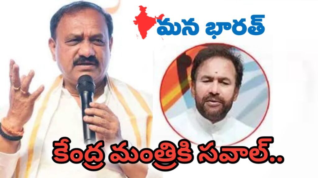 కిషన్ రెడ్డికి టీపీసీసీ చీఫ్ మహేష్ కుమార్ గౌడ్ సవాల్