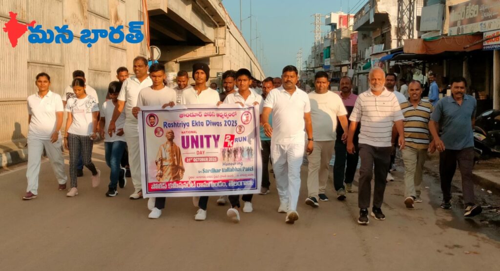 తాండూర్ పోలీసుల ఆధ్వర్యంలో 2కే రన్‌