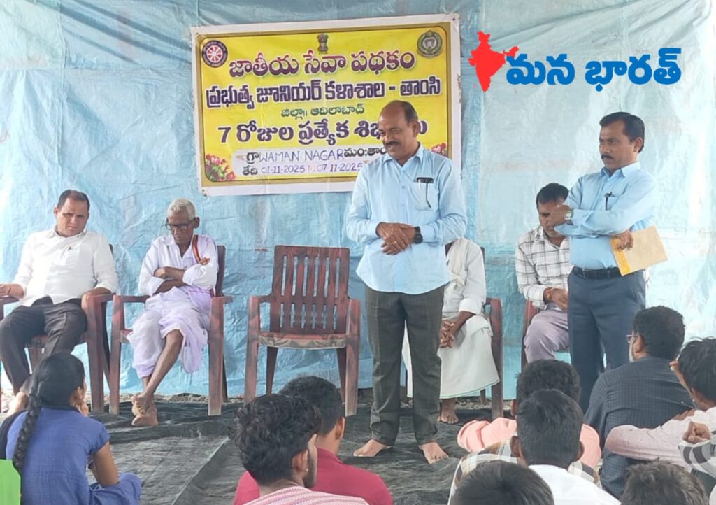 ఎన్ఎస్ఎస్ ప్రత్యేక శిబిరం ప్రారంభం..