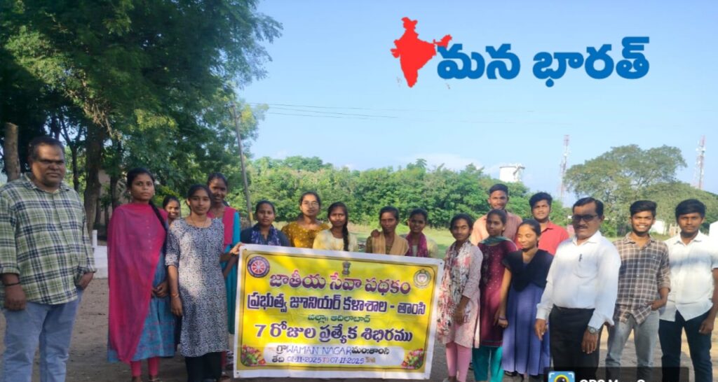 కళాశాల ఎన్ఎస్ఎస్ విద్యార్థుల ర్యాలీ..
