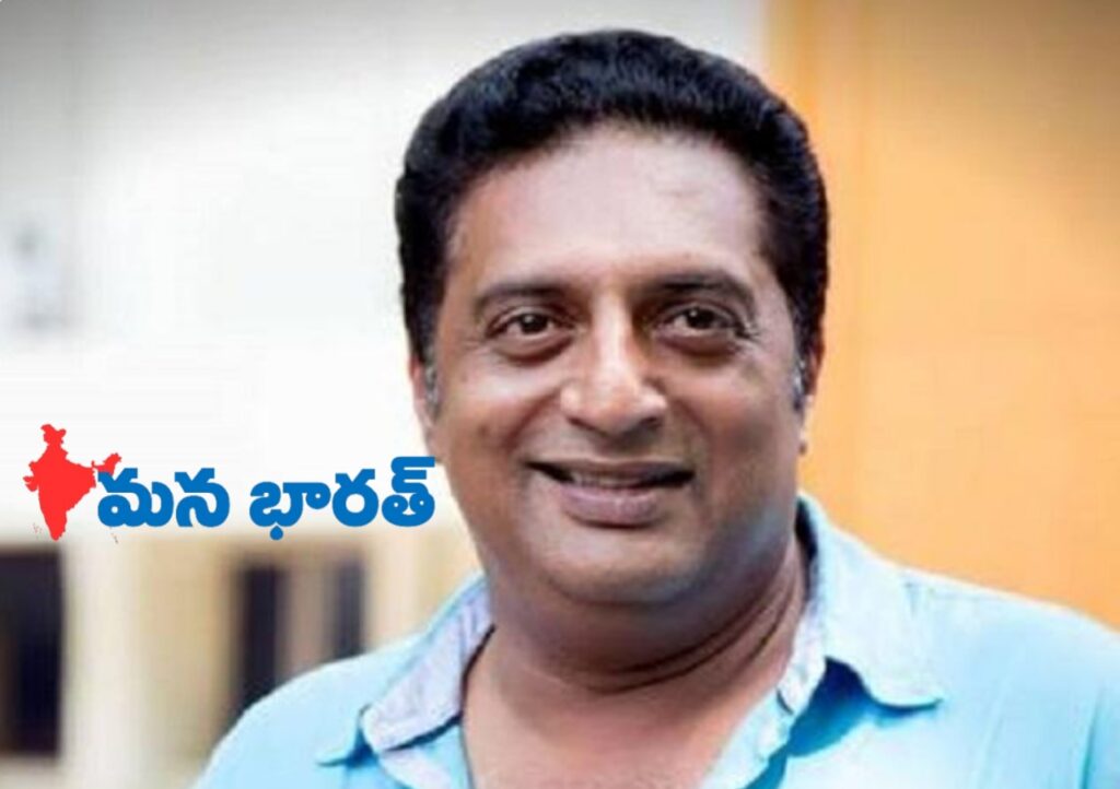 నేడు సీఐడీ విచారణకు నటుడు ప్రకాశ్ రాజ్