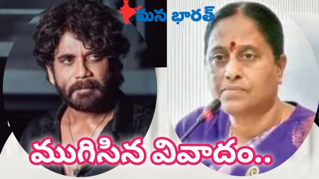 క్షమాపణతో ముగిసిన వివాదం