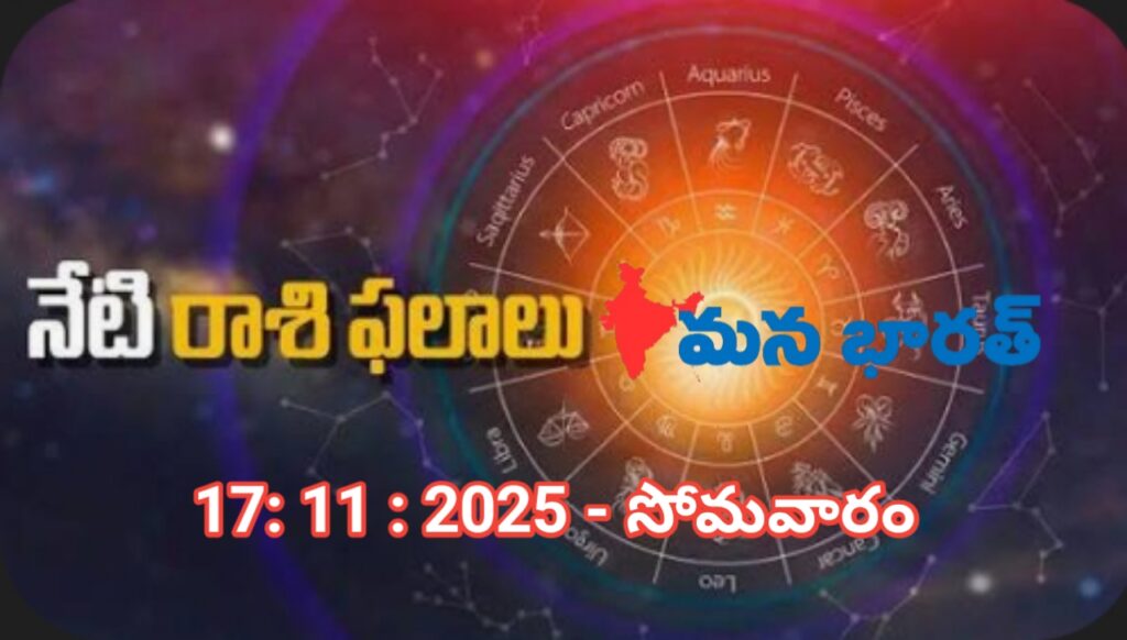 ఈ రోజు రాశీ ఫలితాలు చుద్దాం..