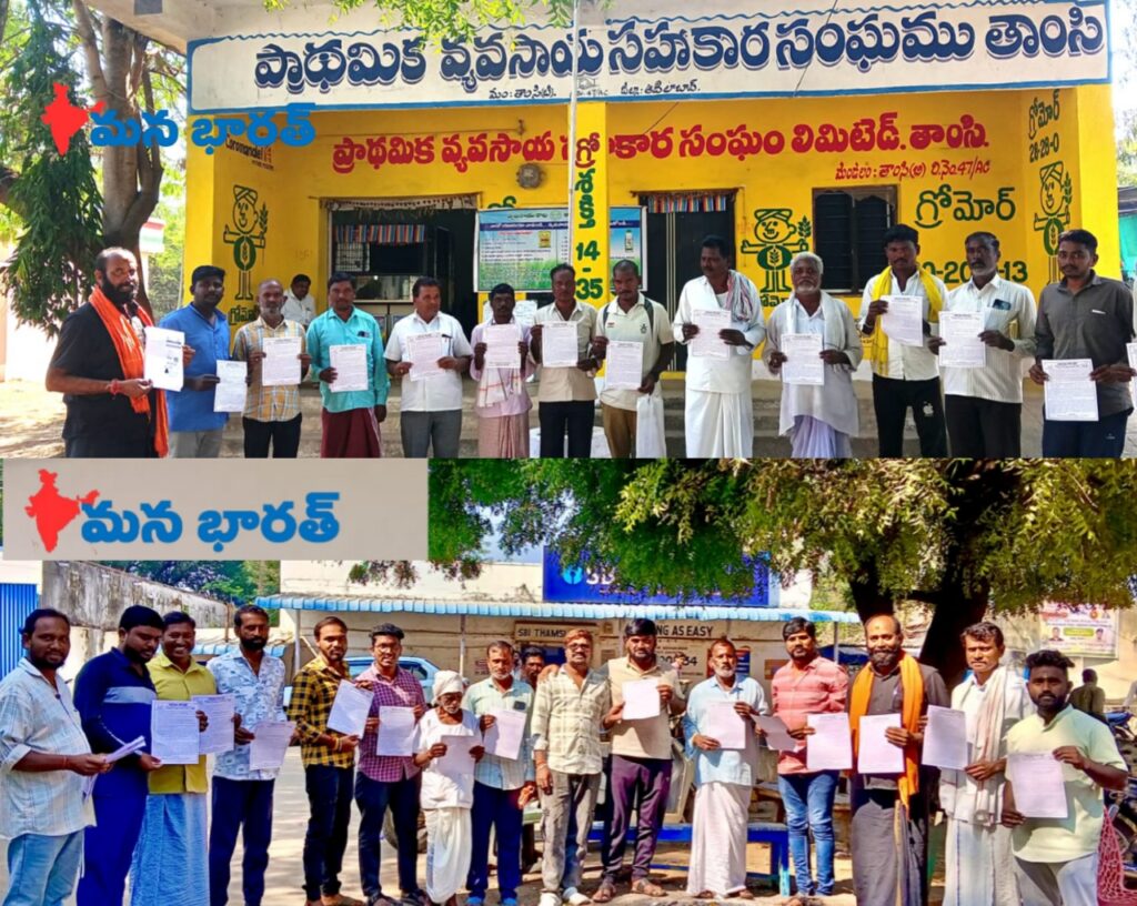 హలో రైతన్న.. భోరజ్ ధర్నా విజయవంతం చేద్దాం