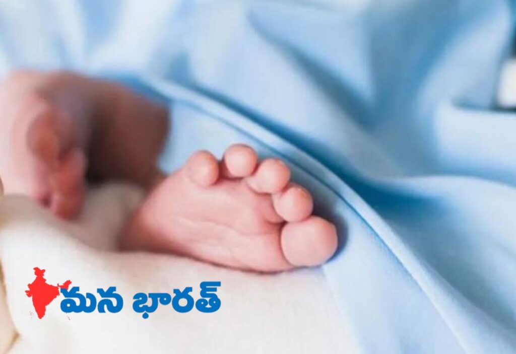 అపుడే పుట్టిన బిడ్డ మృతి… నగదు ఇచ్చి సర్దుబాటు?