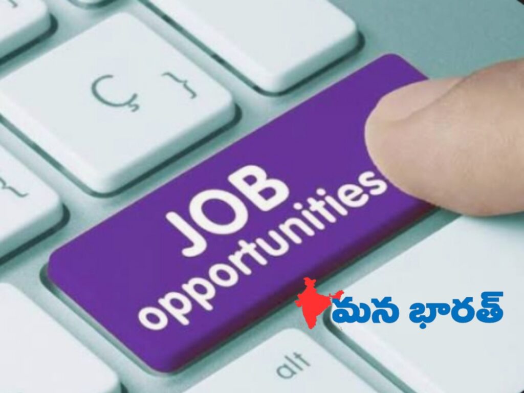 ఈ జాబ్స్ కు అప్లై చేశారా.!