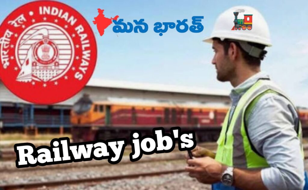 3,058 పోస్టులు.. రైల్వే శాఖ