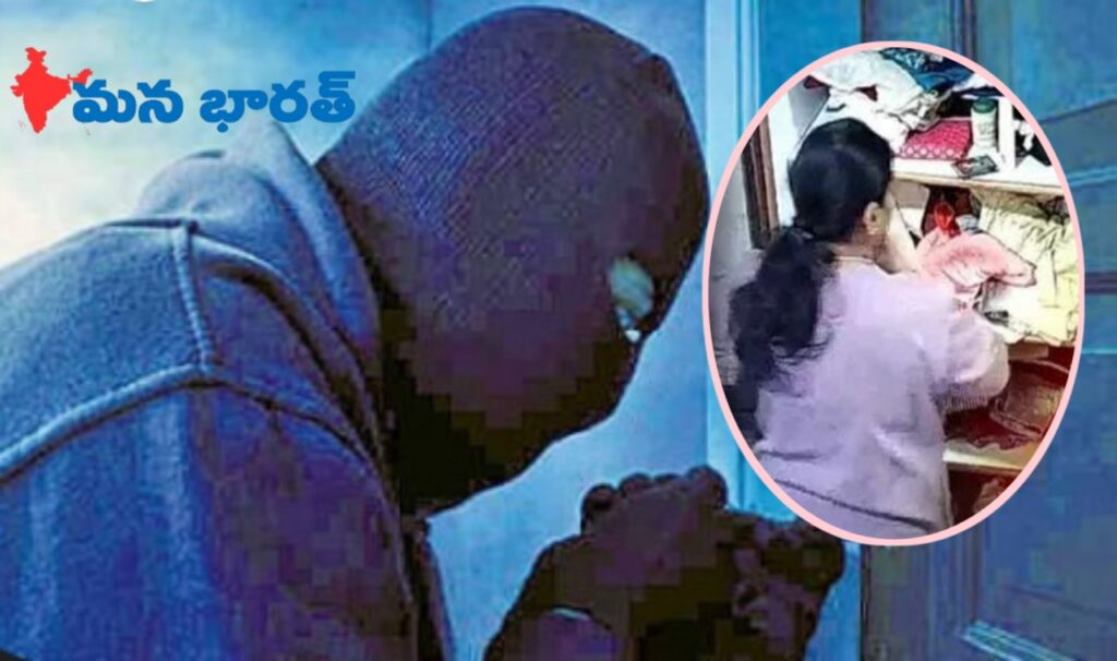 కిలాడీ లేడీ సంచలనం.. 18 తులాల బంగారం చోరీ