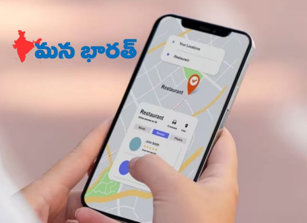 ఫోన్ లొకేషన్ ఎప్పుడూ ఆన్‌నేనా.?