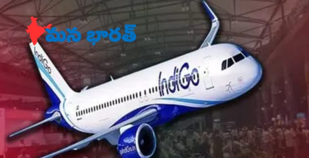 ✈️ఇండిగో సంక్షోభం ఉపశమనం కలిగే నా.?