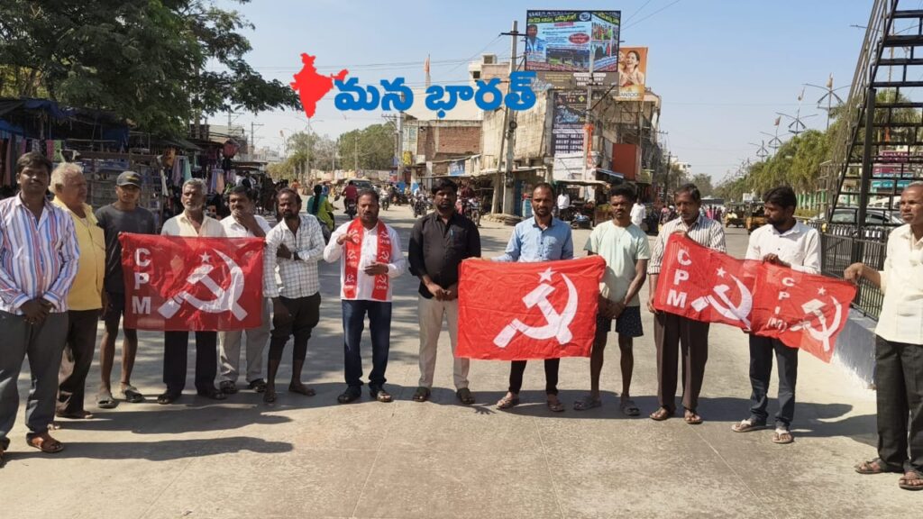 మహాత్మా గాంధీ పేరే కొనసాగించాలని సిపిఎం ధర్నా