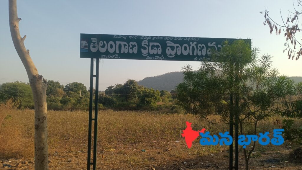 పత్తి చేనులో క్రీడా ప్రాంగణం.!