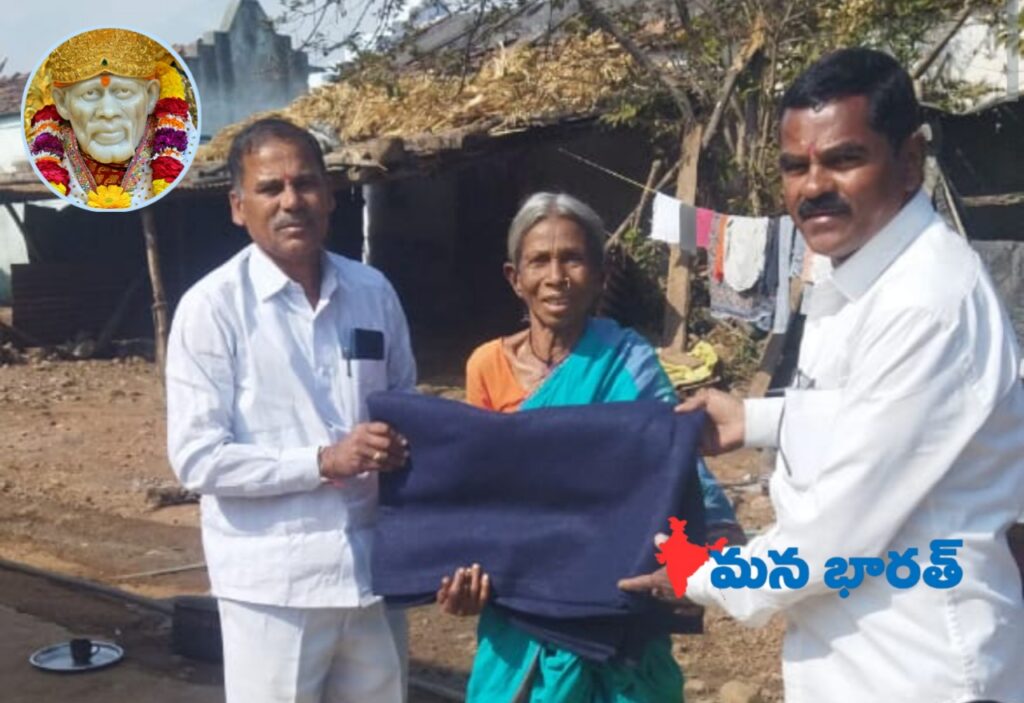 గిరి గ్రామాల్లో చలి దుప్పట్ల పంపిణీ..