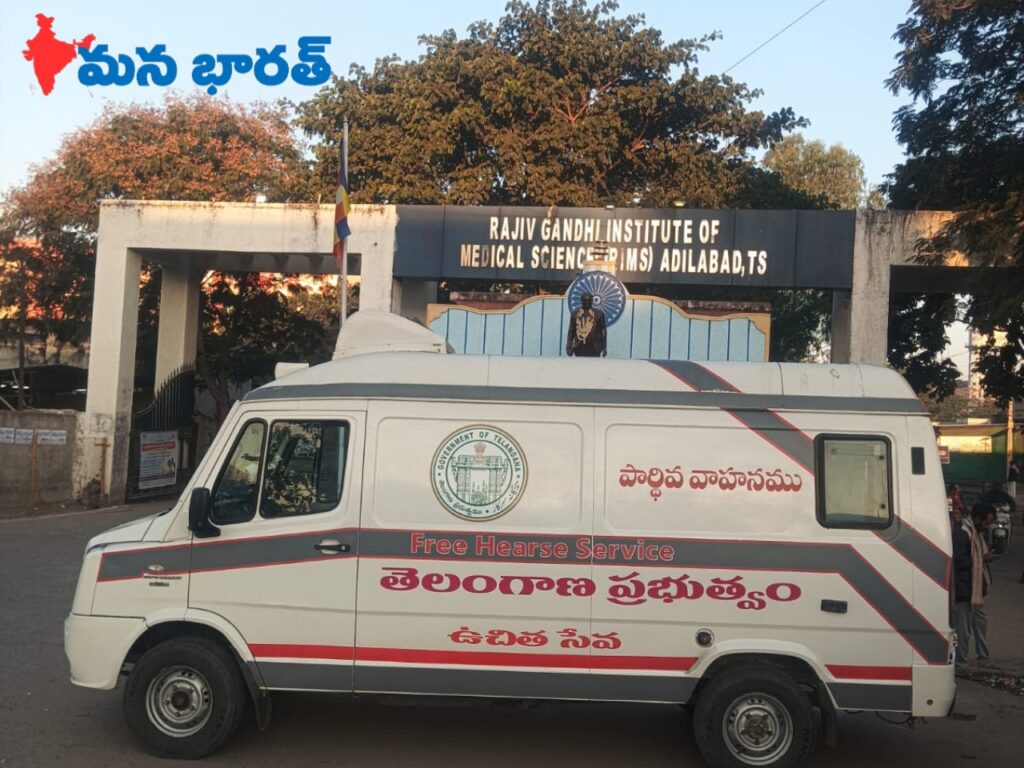 జిల్లాలో ఉచిత పార్థివ వాహన సేవ..