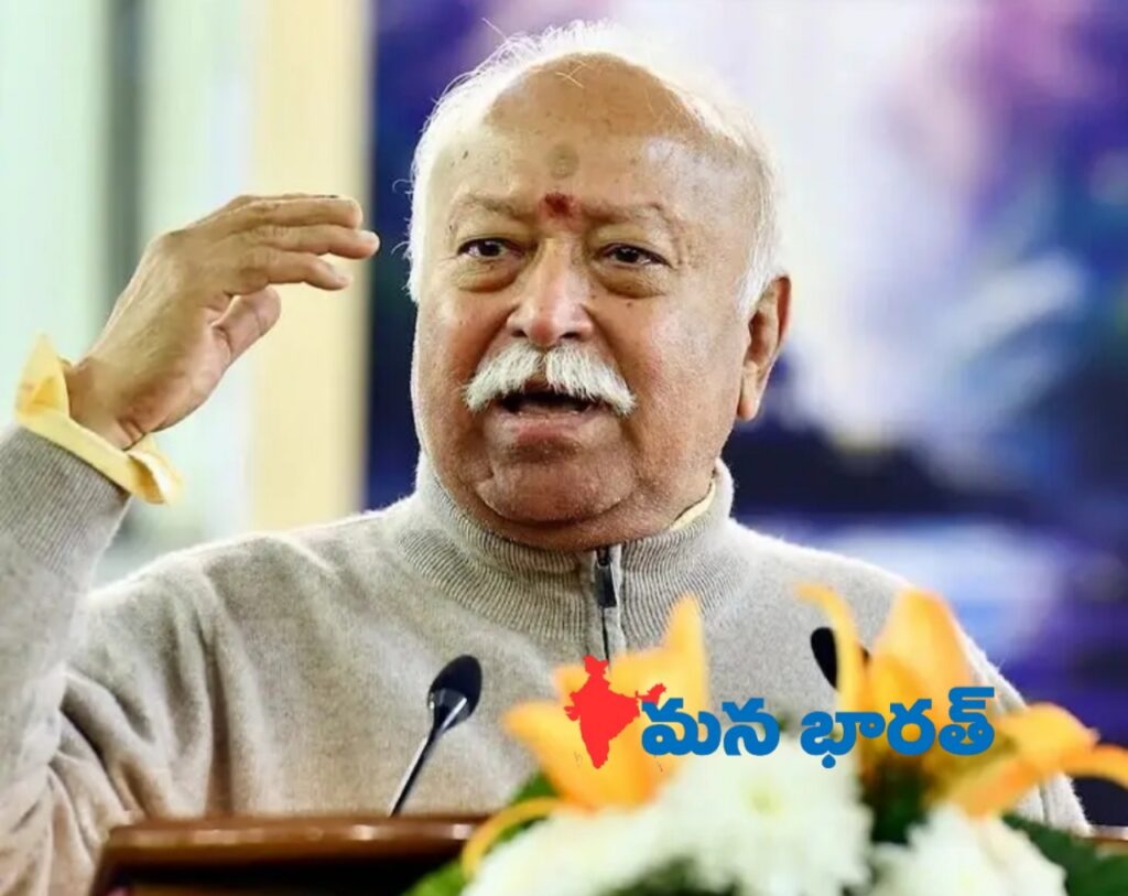 మన భారత్ ‘విశ్వ గురువు’ కావాలి: ఆర్ఎస్ఎస్ చీఫ్