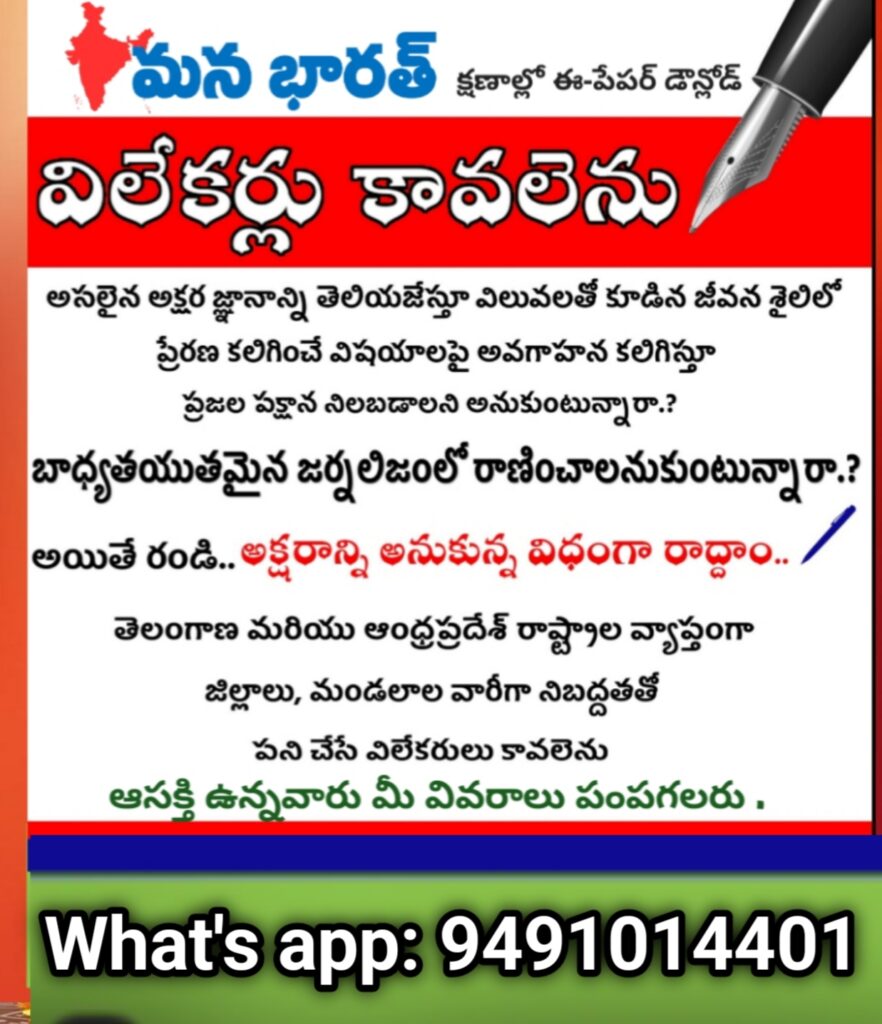 తెలంగాణలో భూముల ధరల పెంపునకు రంగం సిద్ధం.. సమగ్ర అధ్యయనానికి రిజిస్ట్రేషన్ శాఖ నిర్ణయం