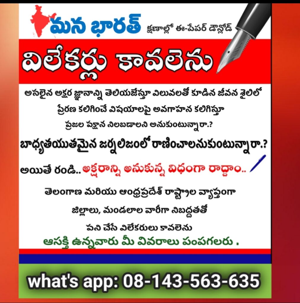 మన భారత్ “రిపోర్టర్” లే యజమానులు..!