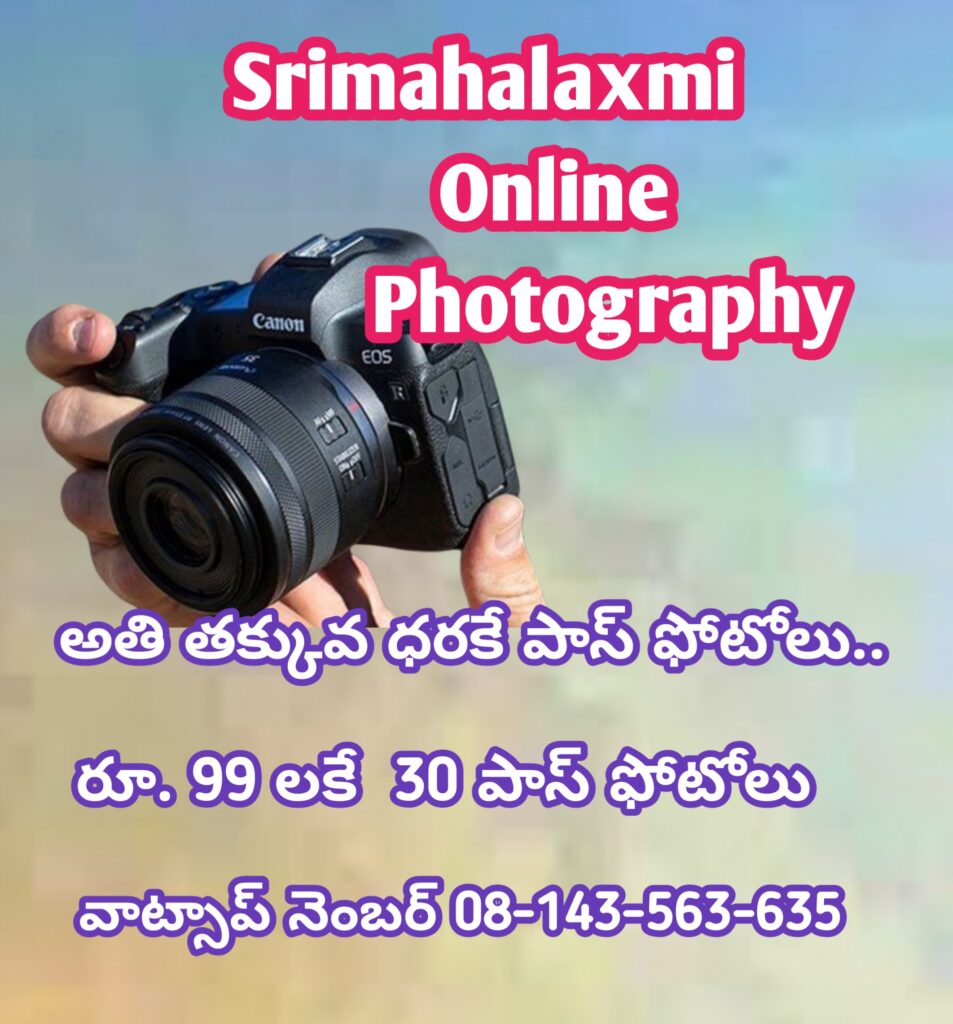 మన పల్లెకు పోదాం పదా..!