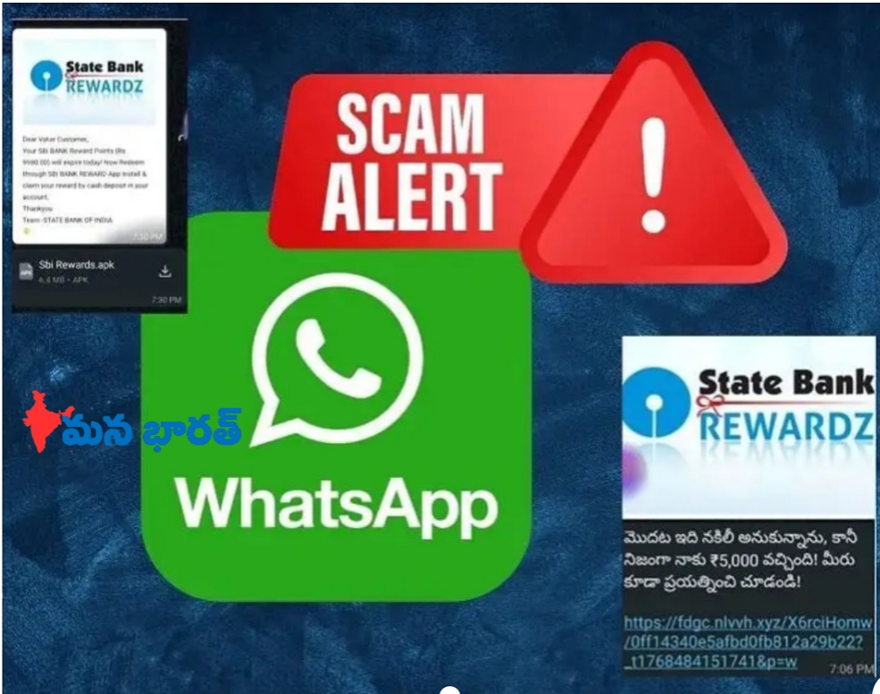 🚨 ALERT: ఈ లింక్స్ అస్సలు క్లిక్ చేయకండి..