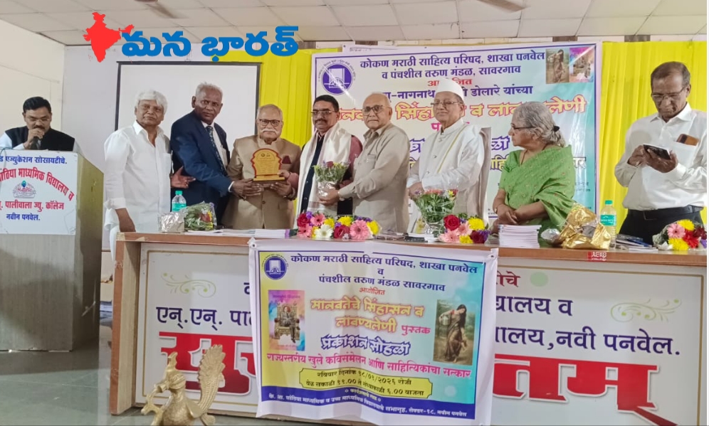 ముంబై సాహిత్య సమ్మేళనంలో సుకుమార్ కు ఘన సన్మానం