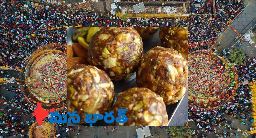 మేడారంలో ఆకర్షణగా ఇప్ప పువ్వు లడ్డూ!