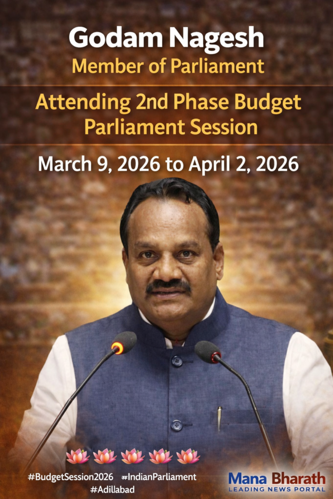 పార్లమెంట్ బడ్జెట్ సమావేశాలకు హాజరుకానున్న ఎంపీ