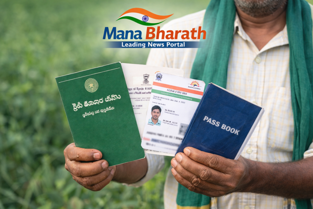 రైతు భరోసాకు దరఖాస్తు చేశారా.?