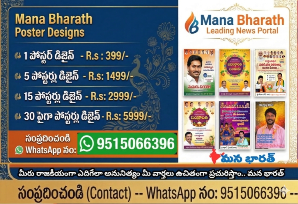 రాజకీయ నాయకులకు శుభవార్త.!