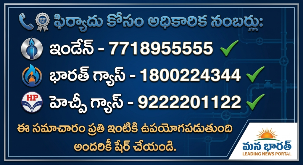 ఎక్కువ ధర వసూలు చేస్తున్నారా.?