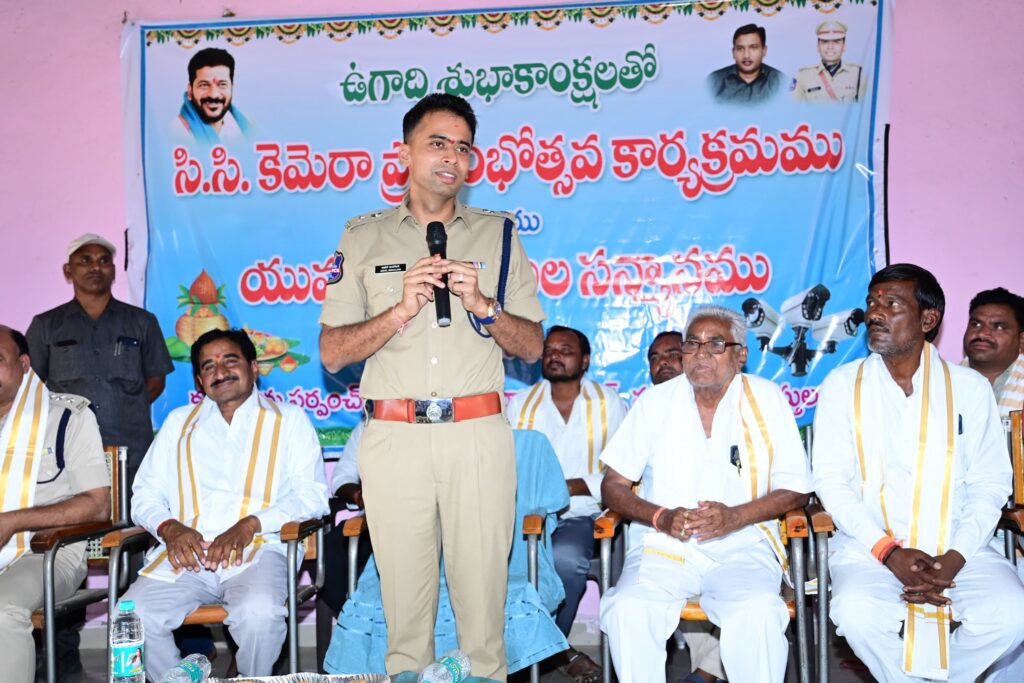గ్రామ భద్రతకు సీసీ TV లే శక్తి – ఎస్పీ అఖిల్ మహాజన్