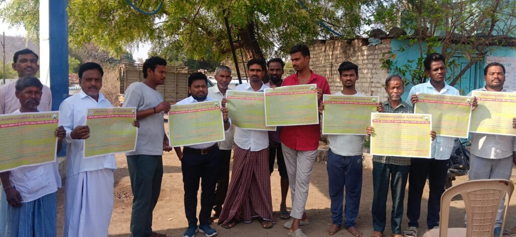 విత్తనాలపై రైతులకు అవగాహన సదస్సు