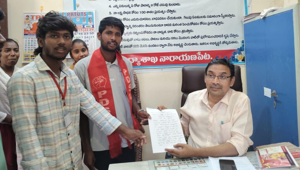 అధికారుల పరవేక్షణ తప్పనిసరి : పీడీఎస్‌యూ