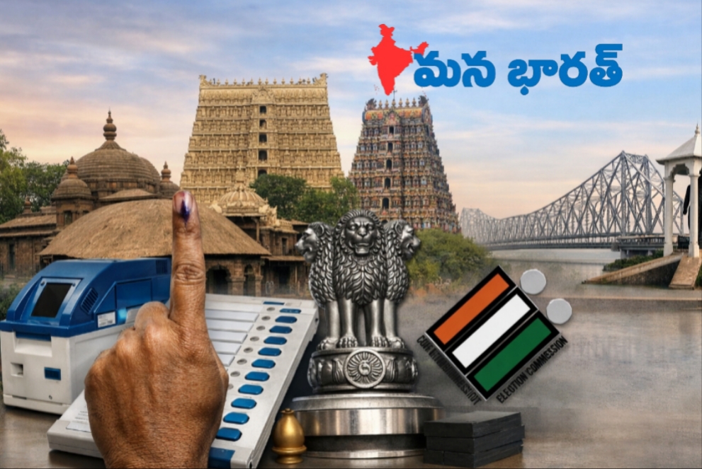 4 రాష్ట్రాలకు అసెంబ్లీ ఎన్నికలు.. త్వరలో ఎన్నికల షెడ్యూల్