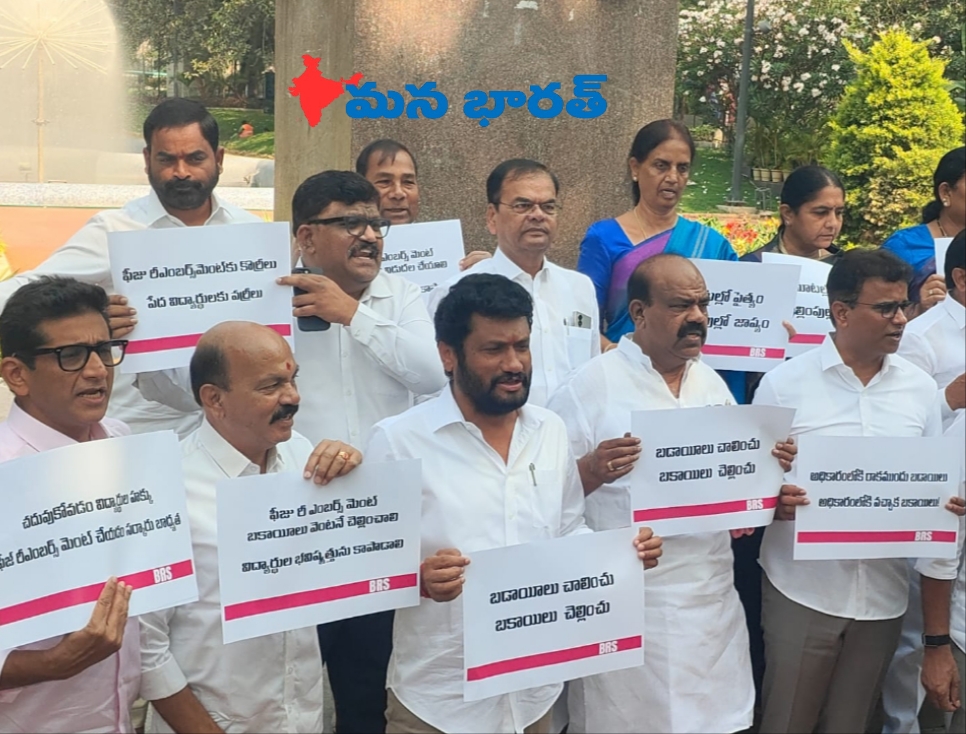 బీఆర్ఎస్ ఎమ్మెల్యేల నిరసనలు..