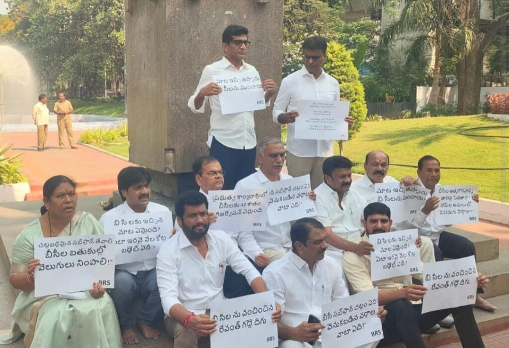 బీసీల కోసం బీఆర్ఎస్ ఎమ్మెల్యేల నిరసన ..