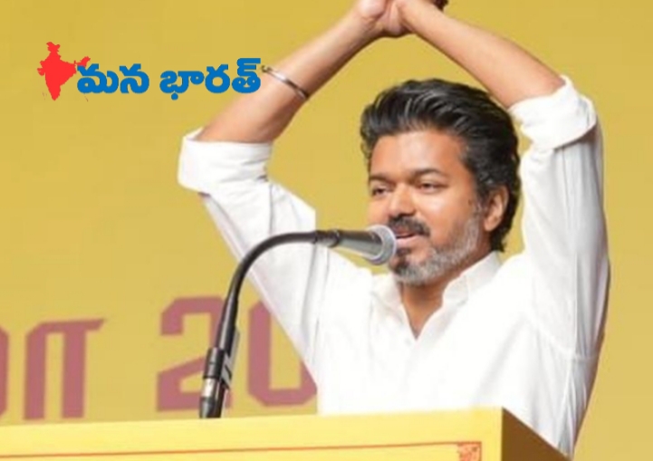 తమిళనాడులో రెండు స్థానాల నుంచి విజయ్ పోటీ