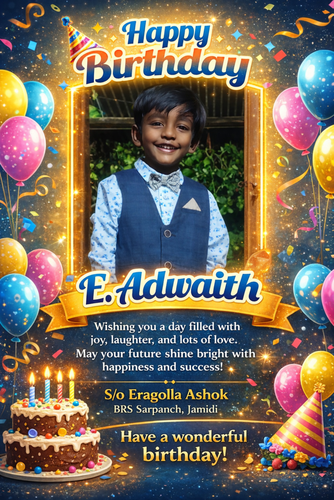 కొడుకు పుట్టినరోజున మొక్కలు నాటిన సర్పంచ్