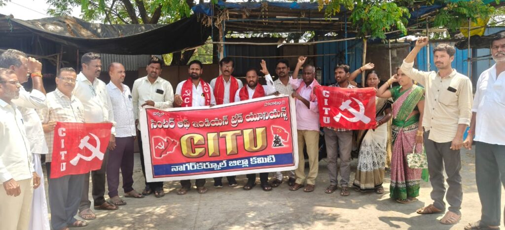 ఆర్టీజన్ కార్మికులతో సీఐటీయూ ధర్నా