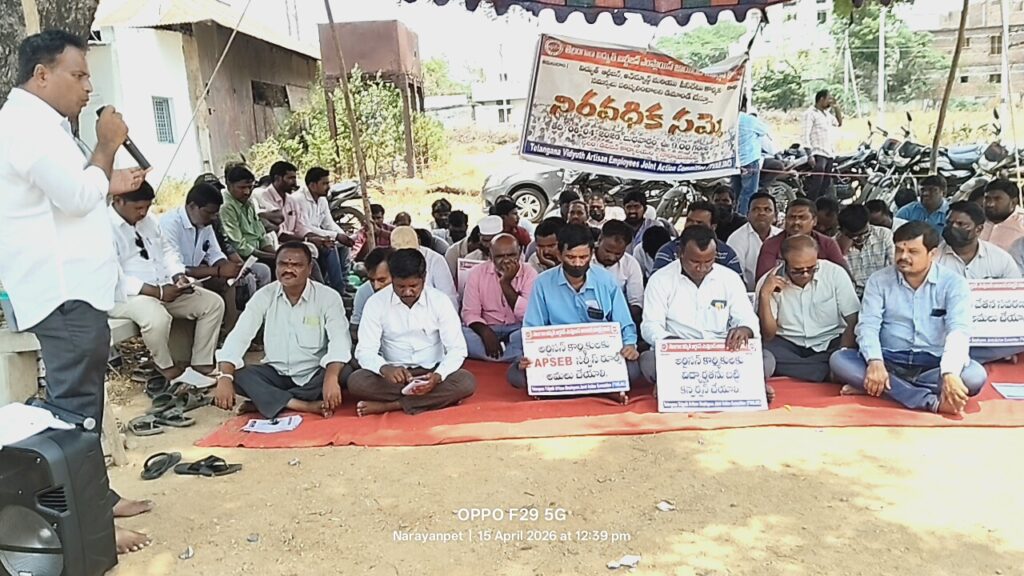 విద్యుత్ ఉద్యోగులను పర్మినెంట్ చేయాలి..