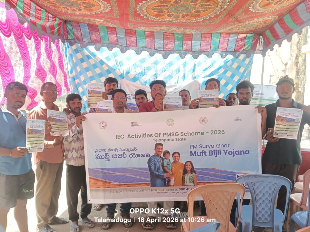 సోలార్ విద్యుత్ వినియోగంపై అవగాహన..