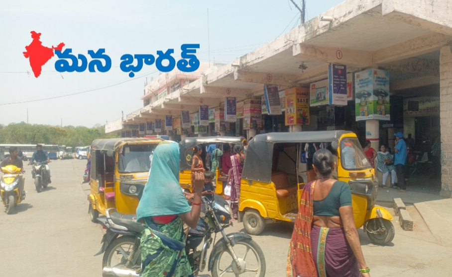 బస్సు పోయి… ఆటో వచ్చె.!