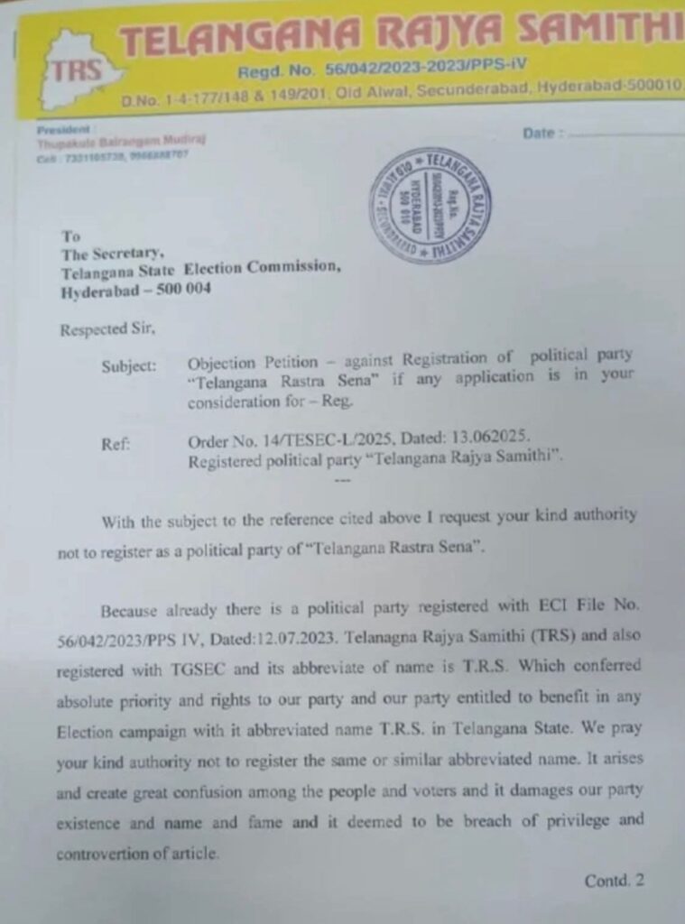 TRS’ పేరుపై హక్కులు నాదే.. కవిత పార్టీ రిజిస్ట్రేషన్ ఆపాలంటూ ఈసీకి లేఖ