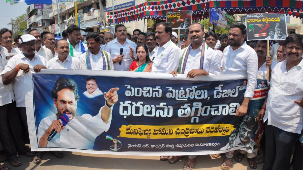 ఇంధన ధరల పెంపుతో ప్రజల నడ్డి విరుస్తున్న కూటమి ప్రభుత్వం..