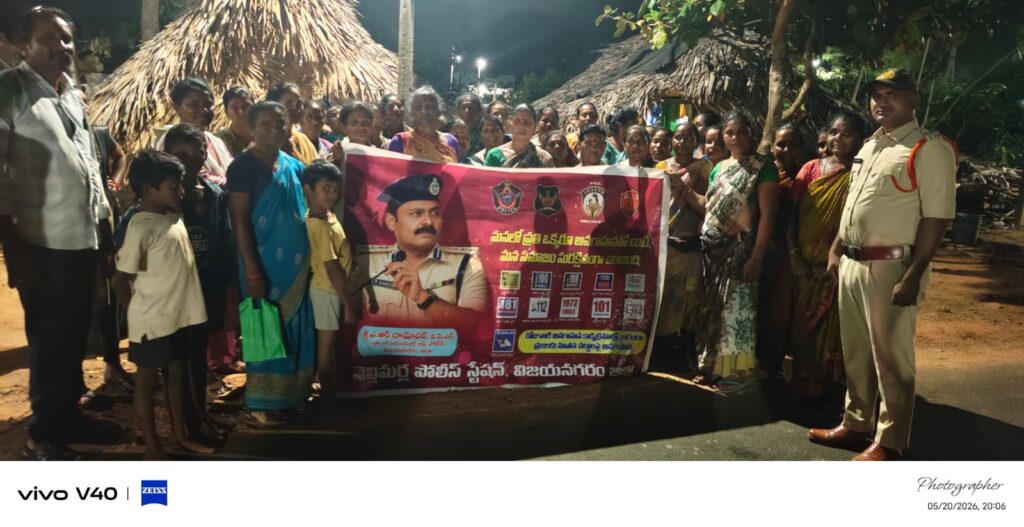 మహిళల రక్షణే మా ప్రథమ కర్తవ్యం: నెల్లిమర్ల ఎస్సై
