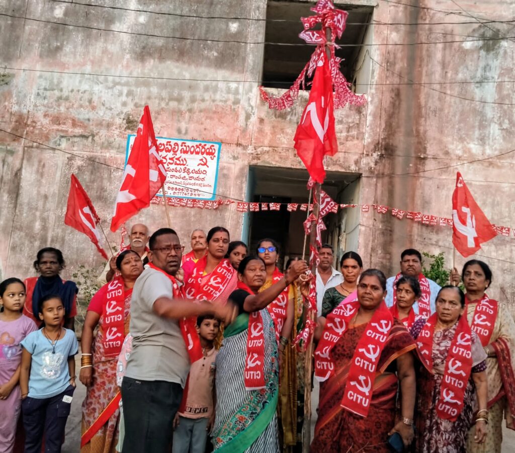 సీఐటీయూ 56వ ఆవిర్భావ దినోత్సవం ఘనంగా నిర్వహణ