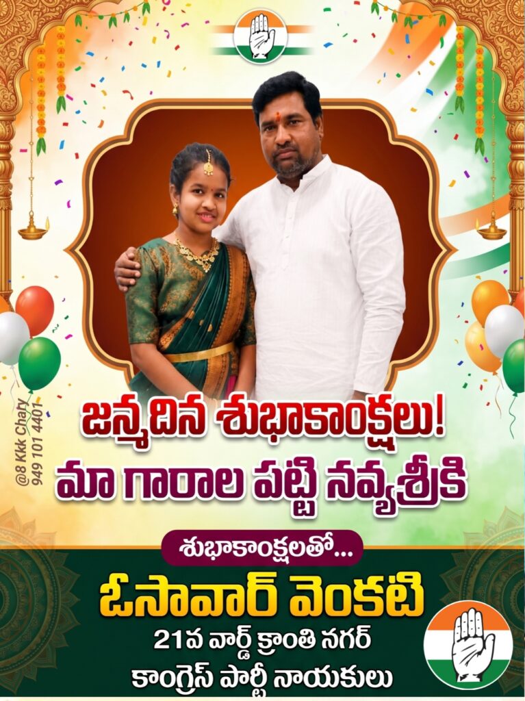 నవ్యశ్రీ కి పుట్టినరోజు శుభాకాంక్షలు..