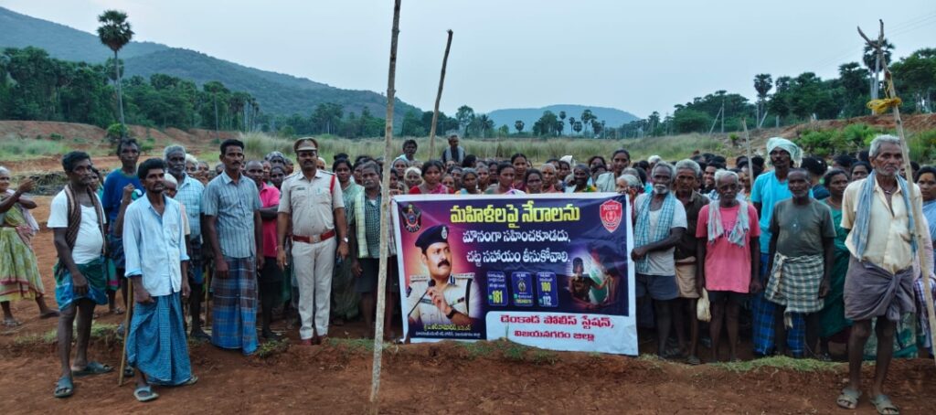 మహిళల భద్రతపై పోలీసుల అవగాహన