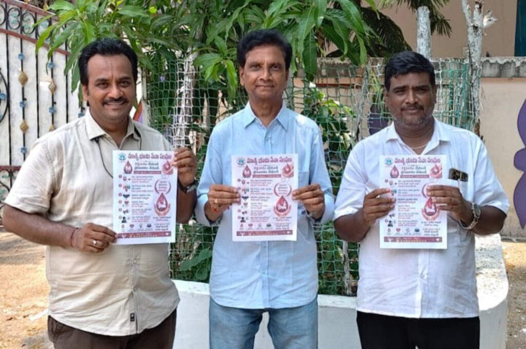 రక్తదానం చేయాలని పిలుపు : రాష్ట్ర కార్యదర్శి గోపాల్ రావు