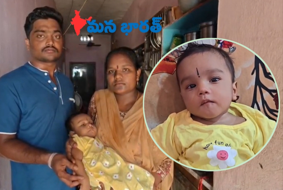 ఆరు నెలల పసికందు ప్రాణానికి ₹16 కోట్ల ఇంజెక్షన్..!